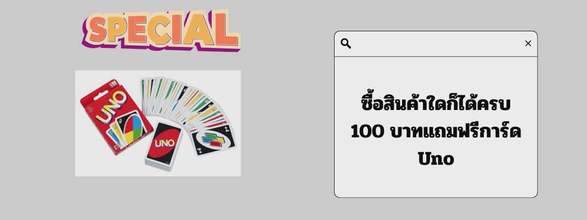 Banner 1 - การ์ดใหม่